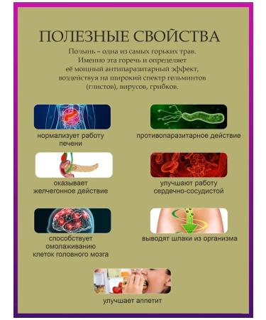 Drink the decoction Wormwood bitter powder micronized - Buy Online on GoSupps.com