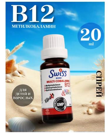 Swiss Vitamin B12 Spray and drops. T rkiye Multi Kobalamin