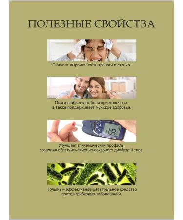 Otvarchik pei Wormwood bitter grass dried - Buy Online on GoSupps.com