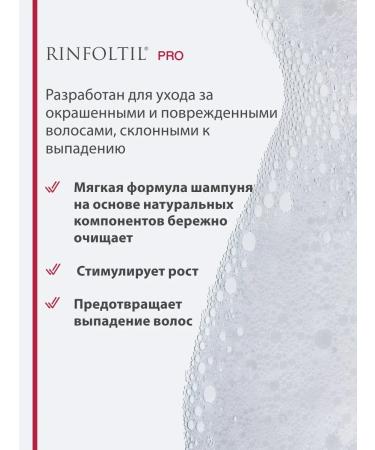 Rinfoltil Pro shampoo from hair loss for dyed hair 230 ml - Buy Online on GoSupps.com