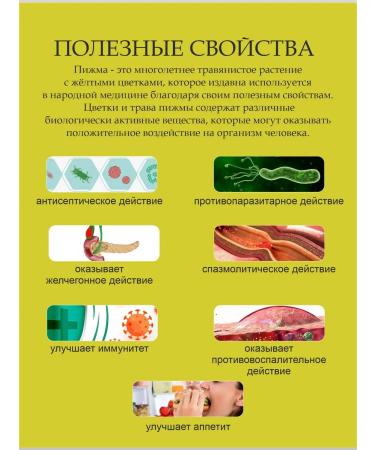 Otvarchik pei Tansy grass is dried - Buy Online on GoSupps.com