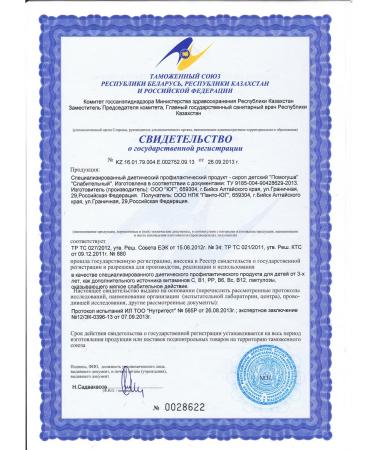 Yug LLC Syrup children's laxative help 100ml - Buy Online on GoSupps.com