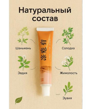 TOCHKA1000 Crack ointment on the heels healing - Buy Online on GoSupps.com