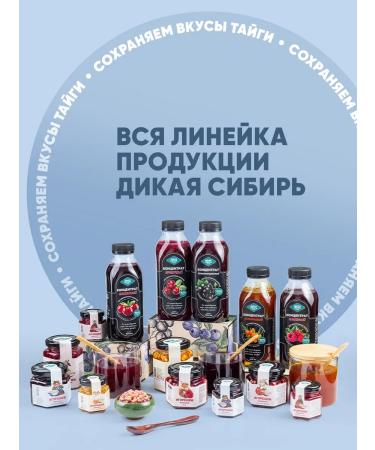 Wild Siberia Natural raspberry syrup for cocktails and lemonades - Buy Online on GoSupps.com