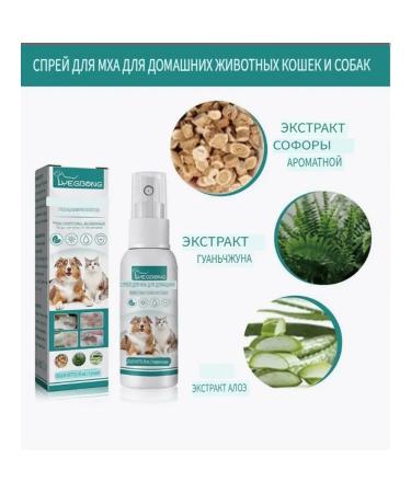 Spray from cutting lichen for cats and dogs 30m - Buy Online on GoSupps.com