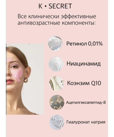 KSecret Paths for the eyes with retinol against edema and wrinkles - Buy Online on GoSupps.com