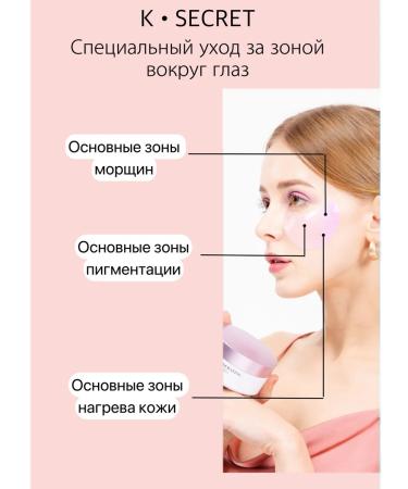 KSecret Paths for the eyes with retinol against edema and wrinkles - Buy Online on GoSupps.com