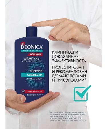DEONICA Male shampoo for hair and oily scalp 750 ml - Buy Online on GoSupps.com