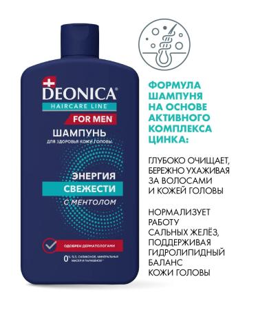 DEONICA Male shampoo for hair and oily scalp 750 ml - Buy Online on GoSupps.com