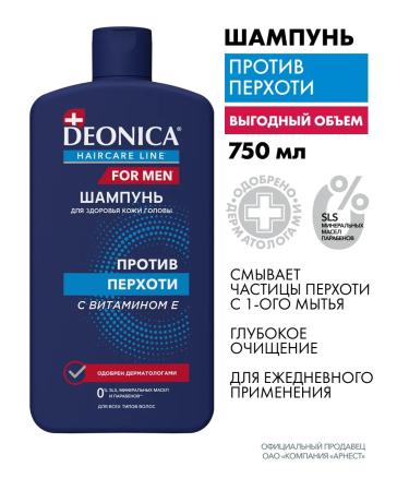 DEONICA Male hair shampoo from dandruff 750 ml