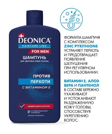 DEONICA Male hair shampoo from dandruff 750 ml - Buy Online on GoSupps.com