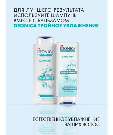 DEONICA Female shampoo for dry hair triple moisturizing 750 ml - Buy Online on GoSupps.com