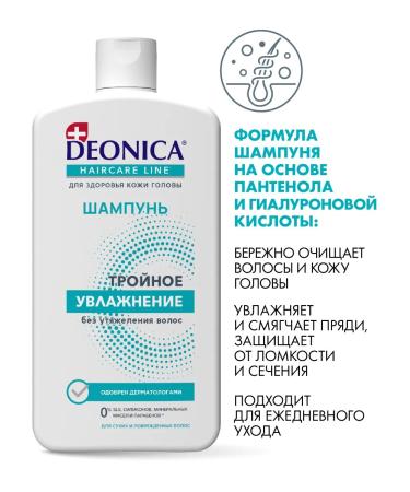 DEONICA Female shampoo for dry hair triple moisturizing 750 ml - Buy Online on GoSupps.com