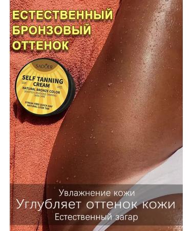 sadoer Zagar cream without the need for solar procedures 100g