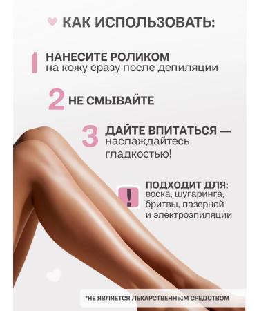 Rare herbs Oil for depilation of bikini of the face of the legs - Buy Online on GoSupps.com