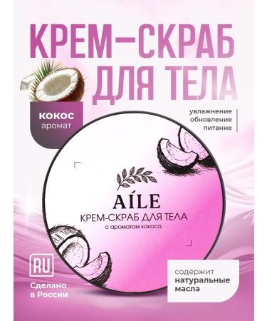 AILE Anti -cellulite cream - Coconut body scrub