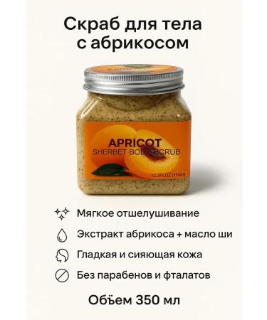 Lily & Co Scrub Piling for Body with Sea Salt with Apricot - Buy Online on GoSupps.com