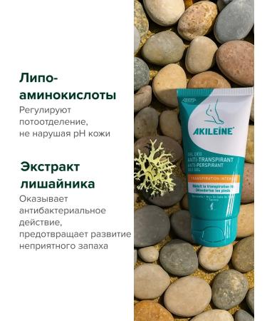 Akileine Sweat and smell gel akiline 75 ml - Buy Online on GoSupps.com