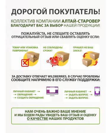 Altai Old Believer Herbal collection for liver - Buy Online on GoSupps.com