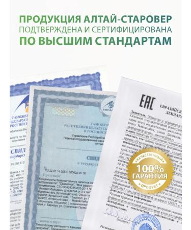 Altai Old Believer Herbal collection for liver - Buy Online on GoSupps.com