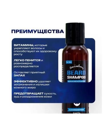 Yinikiz Shampoo for beard and mustache 60 ml - Buy Online on GoSupps.com