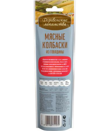 Country delicacies Beef sausages treat for cats 45g 1pc - Buy Online on GoSupps.com