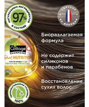 Cottage Shampoo for dry and damaged hair power supply 250 ml - Buy Online on GoSupps.com