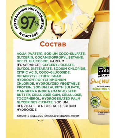 Cottage Shampoo for dry and damaged hair power supply 250 ml - Buy Online on GoSupps.com