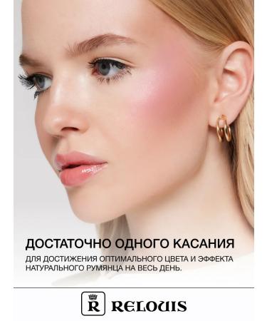 RELOUIS Liquid blush for the lip Juicy Cheecs tone 02 pink - Buy Online on GoSupps.com