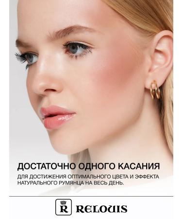 RELOUIS Liquid blush for the lip Juicy Cheecs tone 03 Hazel - Buy Online on GoSupps.com