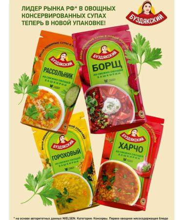 BUZDYAKSKY Soup borsch 2 pcs x 500g doy-pak - Buy Online on GoSupps.com