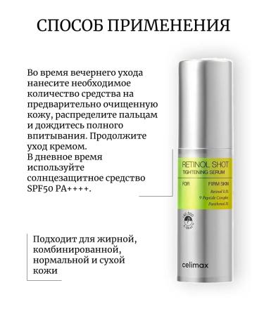 Celimax Set of serum with microelars + booster - Buy Online on GoSupps.com