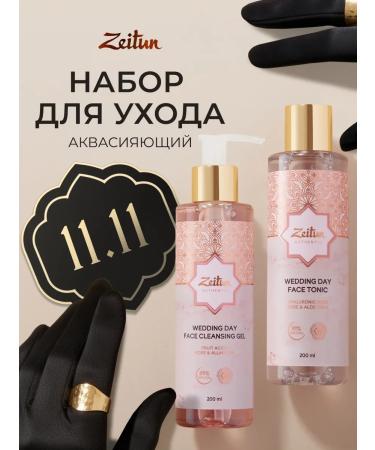 Zeitun Wedding day set for washing and face tonic