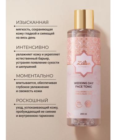 Zeitun Wedding day set for washing and face tonic - Buy Online on GoSupps.com