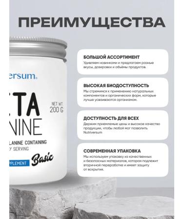 Nutriversum Beta -lanine beta Alanin amino acid 200 grams - Buy Online on GoSupps.com