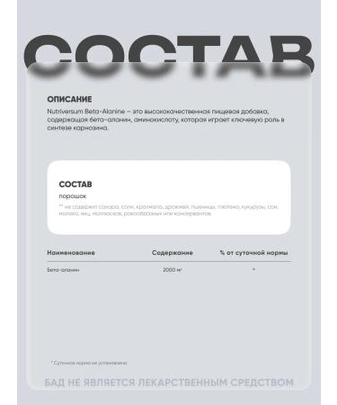 Nutriversum Beta -lanine beta Alanin amino acid 200 grams - Buy Online on GoSupps.com