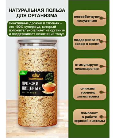 Tsar's seasoning Food yeast inactive 250 g - Buy Online on GoSupps.com