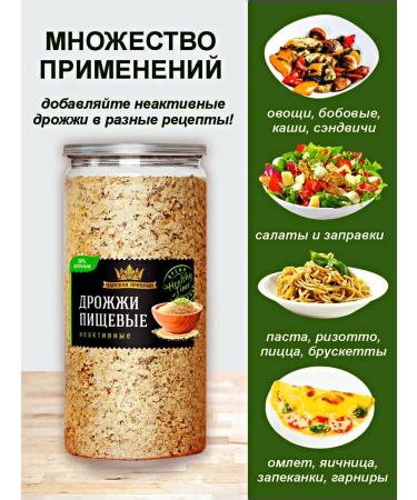 Tsar's seasoning Food yeast inactive 250 g - Buy Online on GoSupps.com