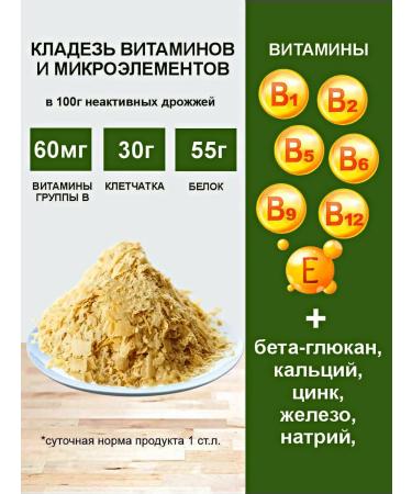 Tsar's seasoning Food yeast inactive 250 g - Buy Online on GoSupps.com