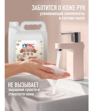 ARIC Hand soap for hand -mounted perfumed 3 l almond milk - Buy Online on GoSupps.com