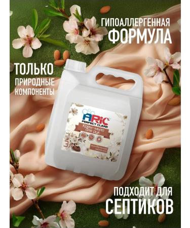 ARIC Hand soap for hand -mounted perfumed 3 l almond milk - Buy Online on GoSupps.com