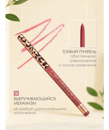 Stellary Automatic Lipliner Lip automatic lip pencil 01 - Buy Online on GoSupps.com