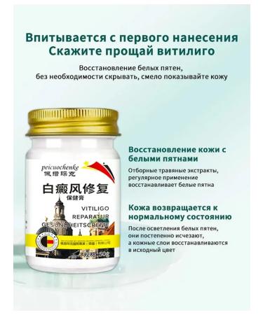 Vitiligo cream of white skin spots - Buy Online on GoSupps.com