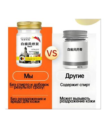Vitiligo cream of white skin spots - Buy Online on GoSupps.com