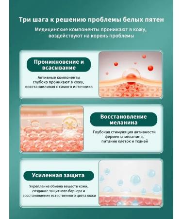 Vitiligo cream of white skin spots - Buy Online on GoSupps.com