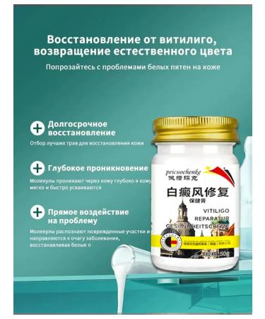 Vitiligo cream of white skin spots - Buy Online on GoSupps.com