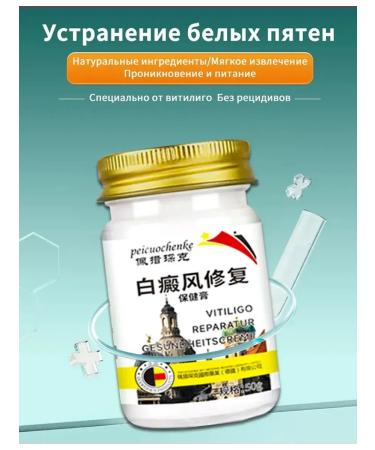 Vitiligo cream of white skin spots - Buy Online on GoSupps.com