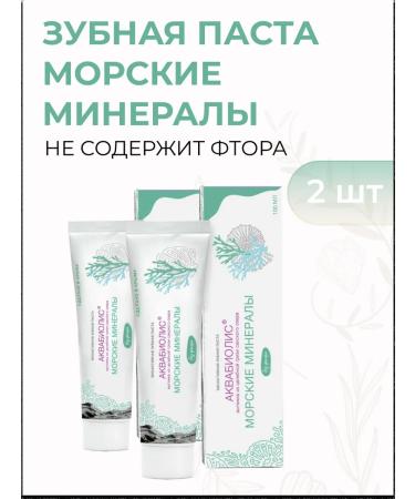 Saki Mud Health Formula Toothpaste without fluorine marine minerals and aquabiolis