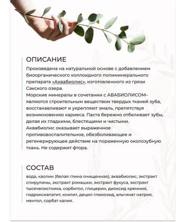 Saki Mud Health Formula Toothpaste without fluorine marine minerals and aquabiolis - Buy Online on GoSupps.com