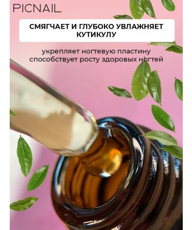 PICNAIL Oil for cuticle and nails with a pipette - Buy Online on GoSupps.com